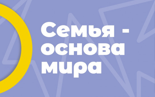 БУ "Советский районный центр для несовершеннолетних" Всероссийский социальный пр