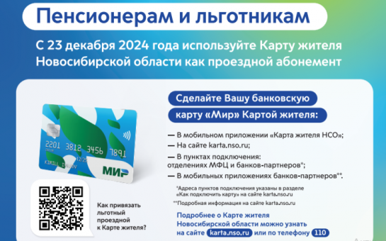 Уважаемые жители!