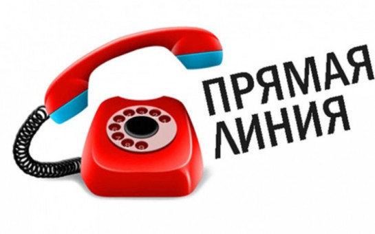Прямая линия!!!